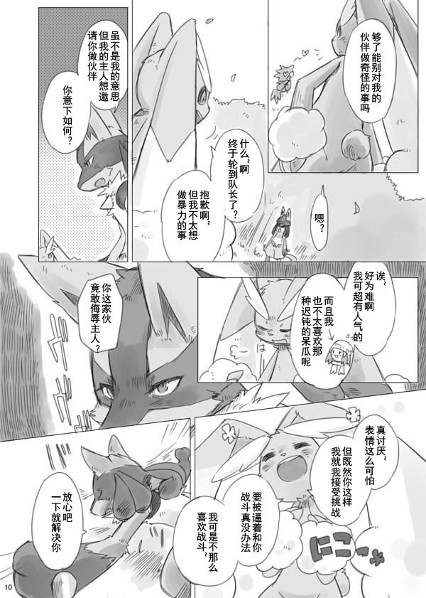 Love and Fight