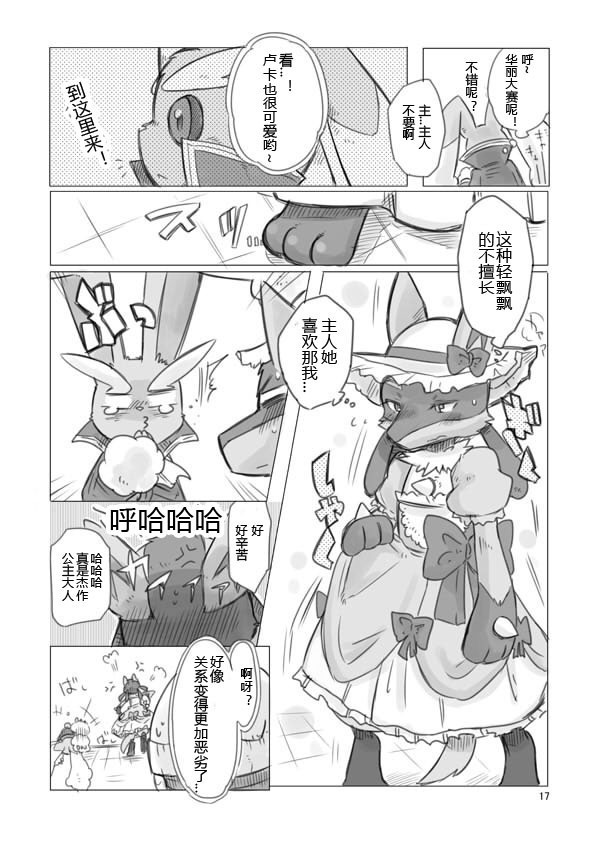 Love and Fight