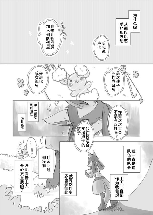 Love and Fight
