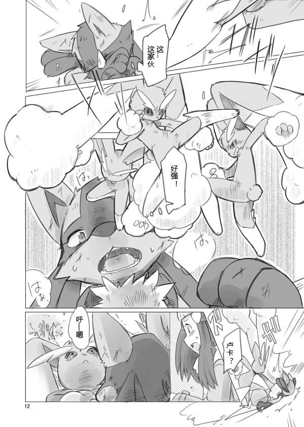 Love and Fight