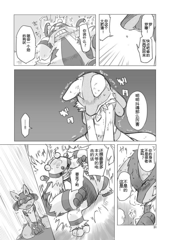 Love and Fight