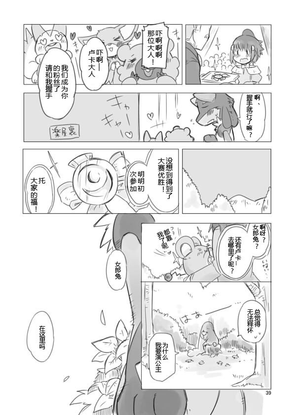 Love and Fight