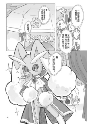Love and Fight Page #15