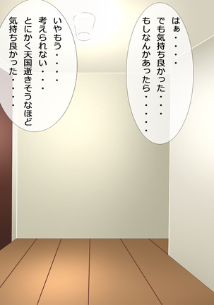 春香ちゃんは天然! Page #48