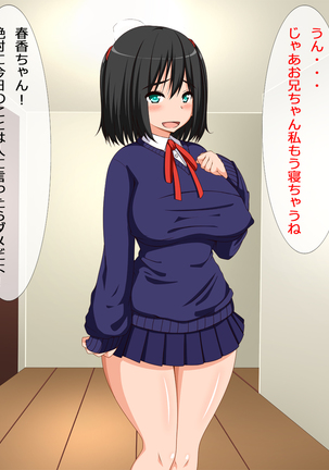 春香ちゃんは天然! Page #47