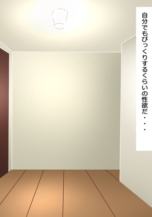 春香ちゃんは天然! Page #49