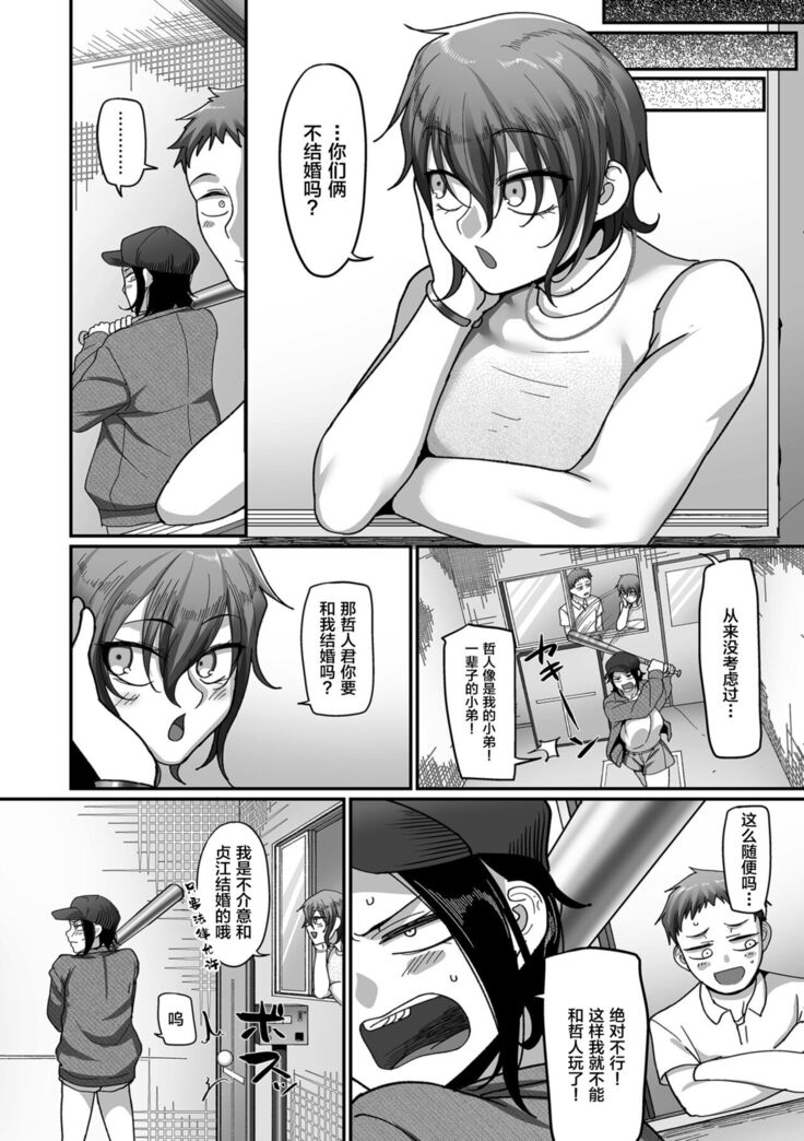 [Yamamoto Zenzen] S-ken K-shi Shakaijin Joshi Volleyball Circle no Jijou Ch. 16 (COMIC Kuriberon DUMA 2022-06 Vol. 37) [Chinese] [转尾巴猫汉化]