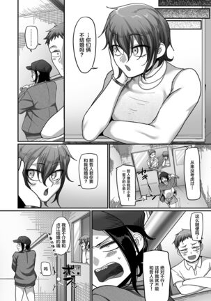 [Yamamoto Zenzen] S-ken K-shi Shakaijin Joshi Volleyball Circle no Jijou Ch. 16 (COMIC Kuriberon DUMA 2022-06 Vol. 37) [Chinese] [转尾巴猫汉化] - Page 33