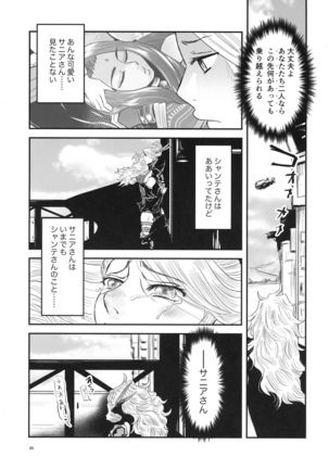 Mitsubachi to Ada Hana Kouhen Page #36