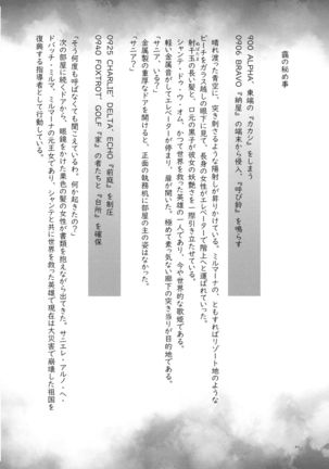 Mitsubachi to Ada Hana Kouhen Page #61