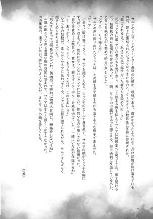 Mitsubachi to Ada Hana Kouhen Page #67