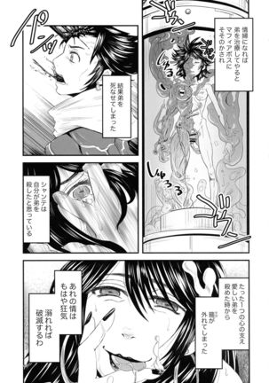 Mitsubachi to Ada Hana Kouhen Page #48