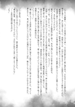 Mitsubachi to Ada Hana Kouhen Page #65