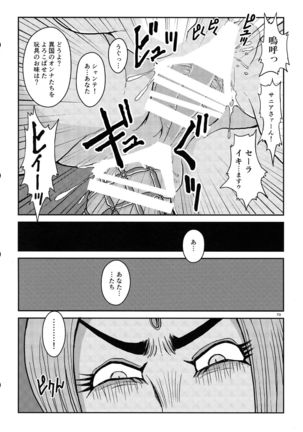 Mitsubachi to Ada Hana Kouhen Page #71
