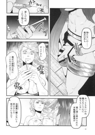 Mitsubachi to Ada Hana Kouhen Page #41