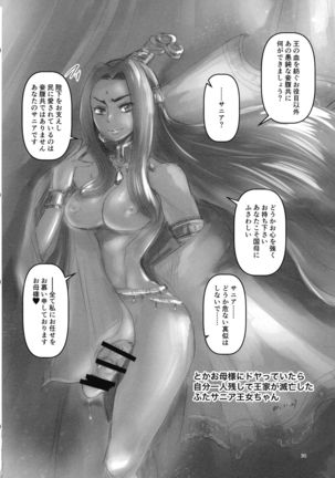 Mitsubachi to Ada Hana Kouhen Page #75