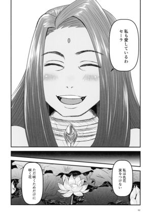 Mitsubachi to Ada Hana Kouhen Page #53