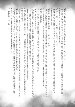 Mitsubachi to Ada Hana Kouhen Page #63