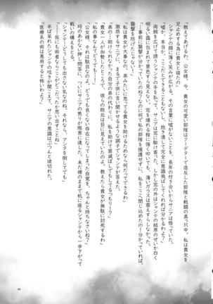 Mitsubachi to Ada Hana Kouhen Page #66