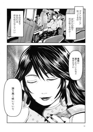 Mitsubachi to Ada Hana Kouhen Page #55