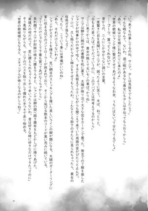 Mitsubachi to Ada Hana Kouhen Page #62