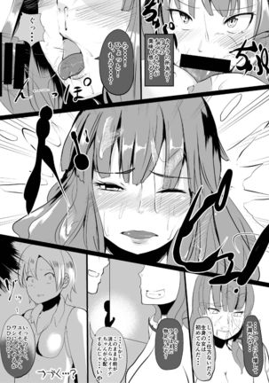 Onna no Kokoro o Ossanka Suru Camera Page #14
