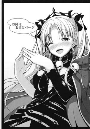 Ereshkigal Mousouroku Page #14