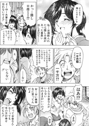 Please Deleted - Page 70