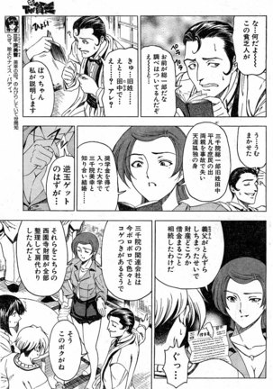 Please Deleted - Page 31