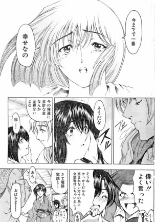 Please Deleted - Page 71