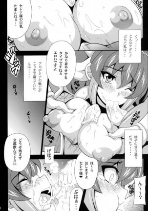 Ponkotsu Kukkoro Kettousha Serena-chan - Page 8