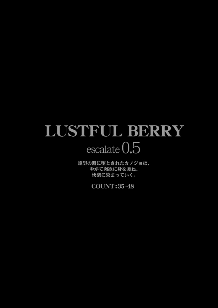 LUSTFUL BERRY escalate0.5 絶望の淵に堕されたカノジョは、やがて肉欲に身を委ね、快楽に染まっていく。