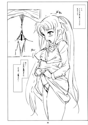 Kago no Naka no Shoujo a girl in a cage Vol.2 Page #4