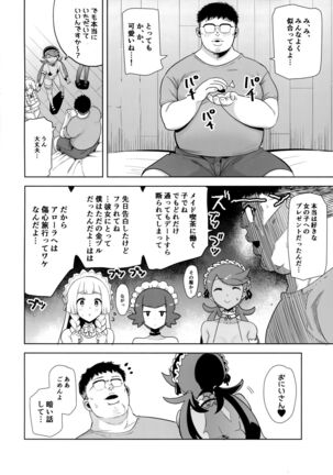 Alola no Yoru no Sugata 5 Page #3