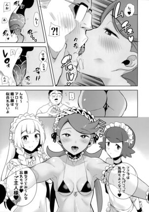 Alola no Yoru no Sugata 5 Page #4