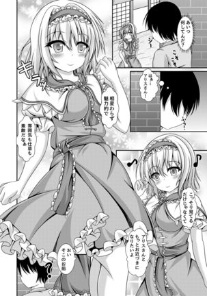 Reimu to Alice ni Hyoui Tensei - Page 11