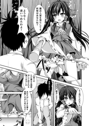 Reimu to Alice ni Hyoui Tensei - Page 2
