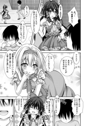 Reimu to Alice ni Hyoui Tensei - Page 12