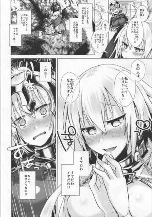 絆10ジャンヌがいるカルデアにジャンヌオルタが召喚されたら？ - Page 3