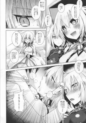 絆10ジャンヌがいるカルデアにジャンヌオルタが召喚されたら？ Page #5