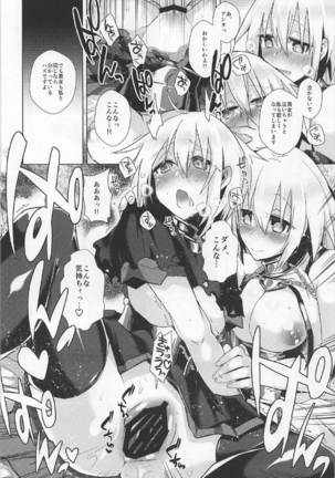 絆10ジャンヌがいるカルデアにジャンヌオルタが召喚されたら？ Page #15