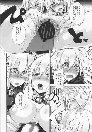 絆10ジャンヌがいるカルデアにジャンヌオルタが召喚されたら？ Page #7