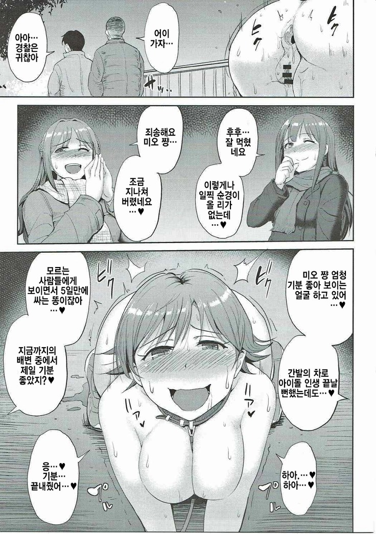 Perfect Lesson 6 - Honda Mio Yagai Choukyou