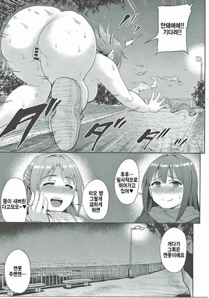 Perfect Lesson 6 - Honda Mio Yagai Choukyou Page #16