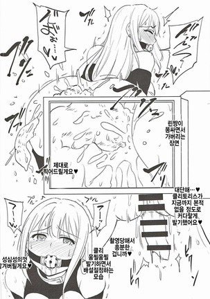 Perfect Lesson 6 - Honda Mio Yagai Choukyou Page #30