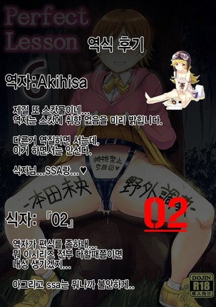 Perfect Lesson 6 - Honda Mio Yagai Choukyou Page #34