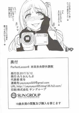Perfect Lesson 6 - Honda Mio Yagai Choukyou Page #32