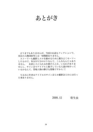 Yaemoto Manaka Satsuei chuu! Page #27