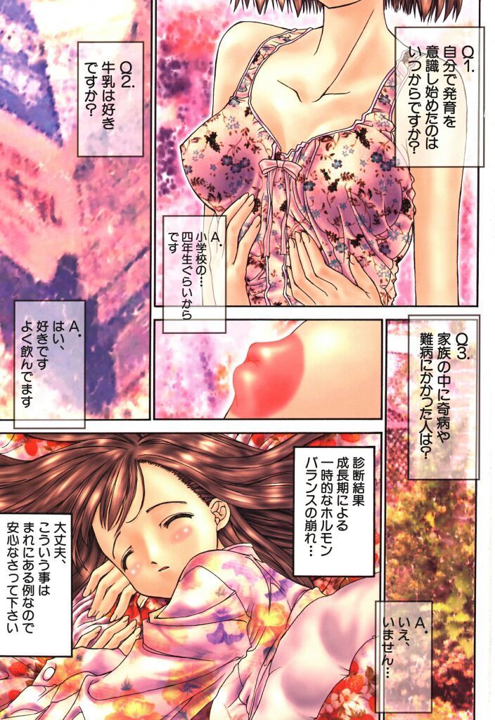 Freesia