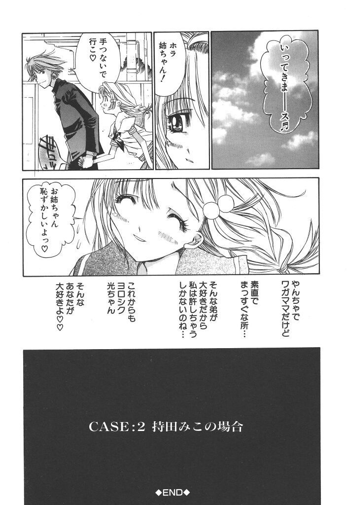 Freesia